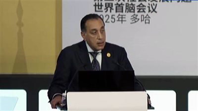 عاجل| مدبولي بالقمة العالمية الثانية للتنمية الاجتماعية: مصر تطبق نهجًا شاملًا للقضاء على الفقر
