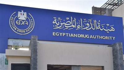 هيئة الدواء تتعامل مع 2450 استفسارًا وشكوى خلال 9 أشهر