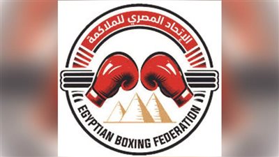 الاتحاد المصري للملاكمة يصدر بيانًا بشأن أزمة مشاركة المنتخب في ألعاب التضامن الإسلامي