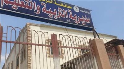 اعتماد تثبيت 1600 معلم ومعلمة بالشرقية ضمن الدفعة الأولى بمسابقة 30 ألف مُعلم 