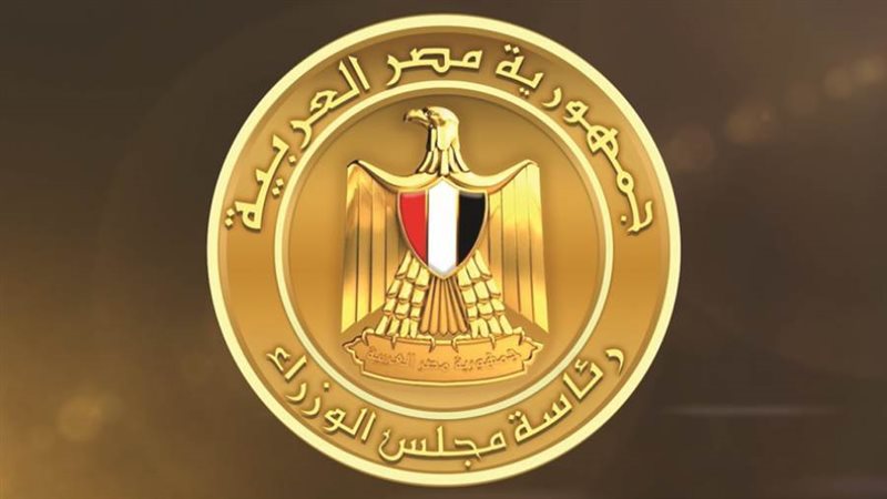 رئاسة مجلس الوزراء