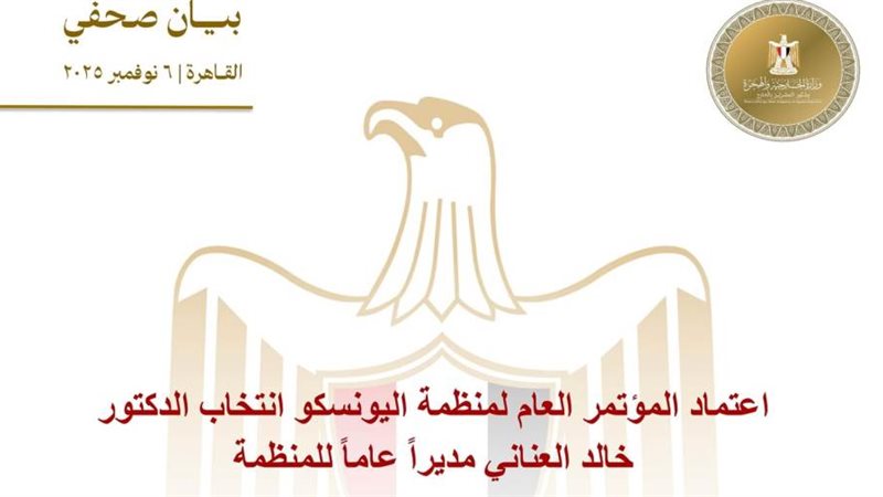 أعتماد انتخاب الدكتور