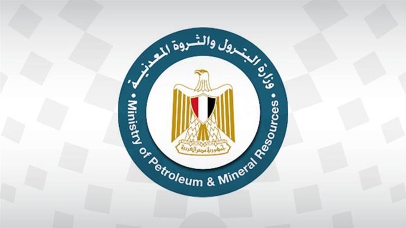 وزارة البترول