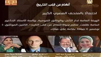 دار الكتب والوثائق تحتفي بالموسيقى المصرية القديمة في ندوة 
