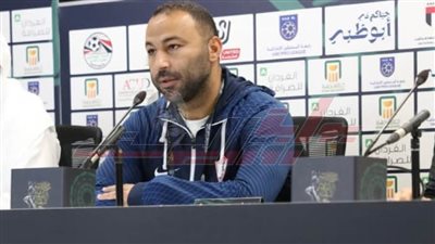 أول تصريح لمدرب الزمالك بعد خسارة كأس السوبر المصري