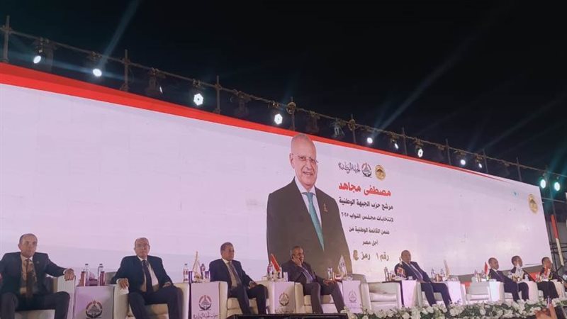 قادة الحزب بمؤتمر