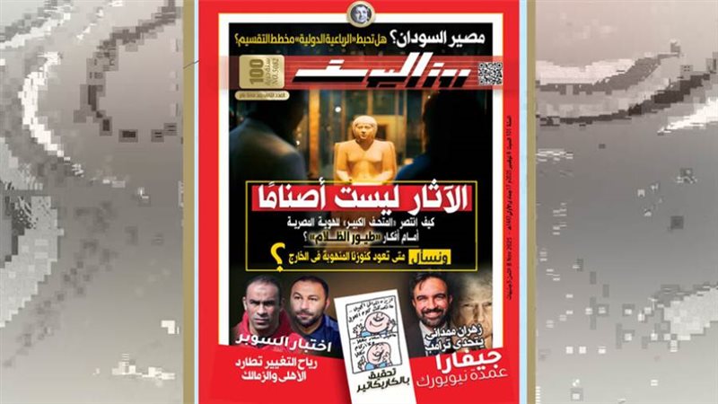 بوابة روز اليوسف