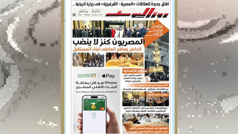 بوابة روز اليوسف