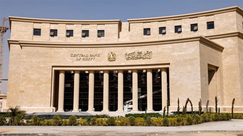 البنك المركزي المصري