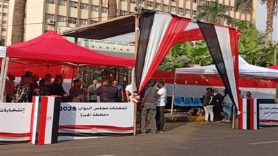 إقبال كثيف من الناخبين في لجان الجيزة بانتخابات مجلس النواب