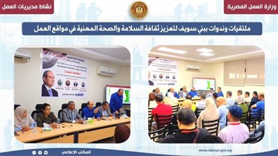 حملات تفتيشية على المنشآت ومحطات الوقود لمتابعة تطبيق اشتراطات السلامة المهنية