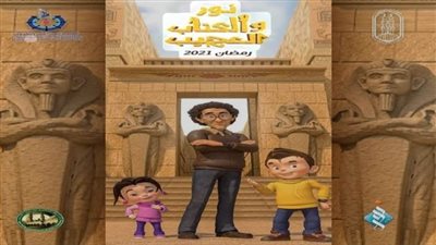 الأزهر وأكاديمية البحث العلمي تحتفيان بافتتاح المتحف المصري الكبير