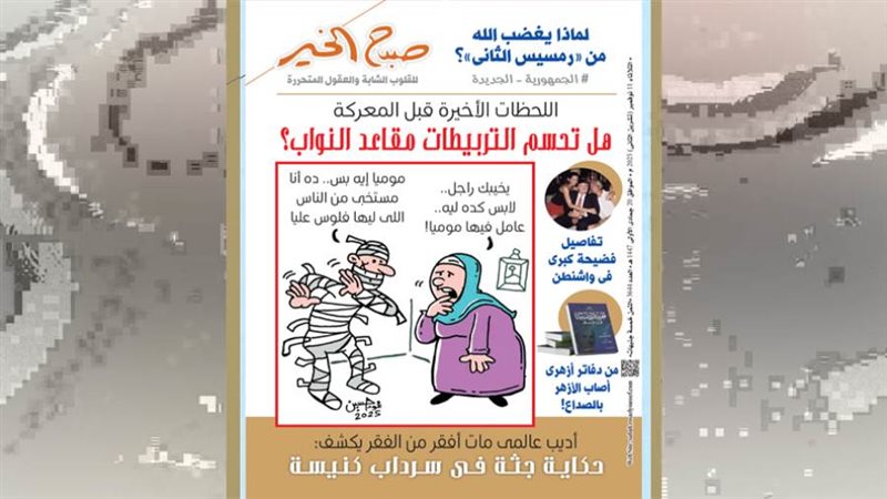 بوابة روز اليوسف