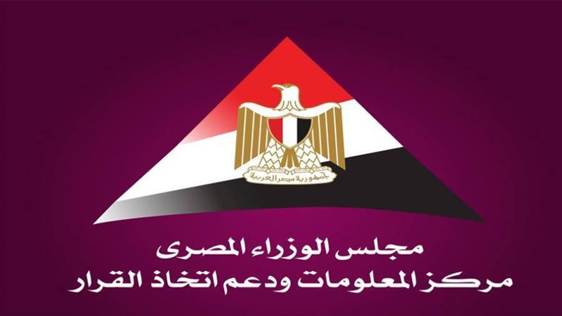 مركز المعلومات ودعم