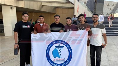طلاب كلية العلاج الطبيعي بكفر الشيخ في زيارة للمتحف المصري الكبير