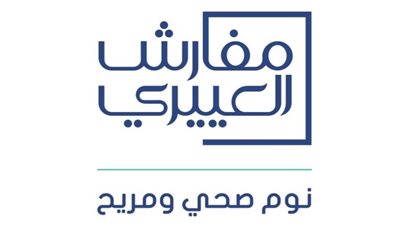 دليلك الشامل لأحدث اتجاهات المفارش المنزلية واللباد من العييري