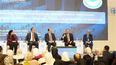 الاعتماد والرقابة الصحية تناقش تطوير أداء وحدات الرعاية الأولية بمؤتمر السكان