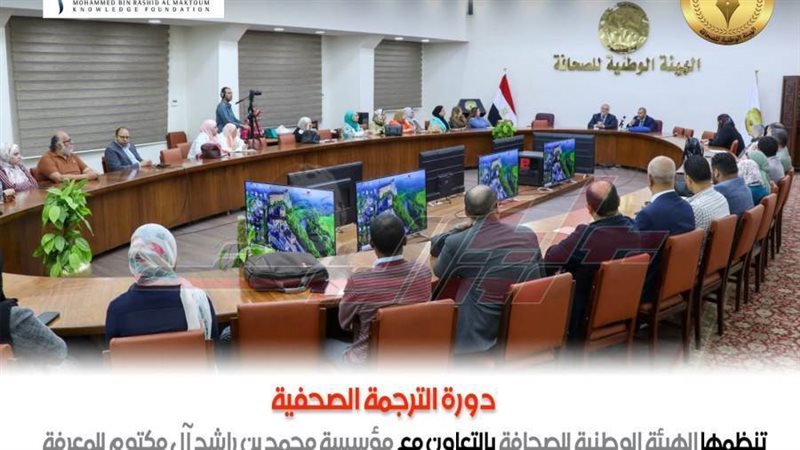 الوطنية للصحافة