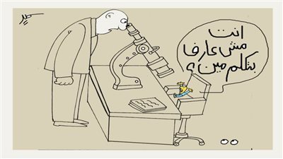 انت مش عارف بتكلم مين؟