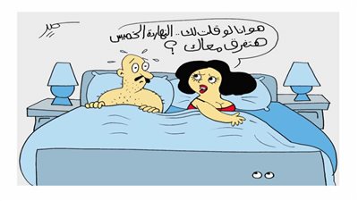 هو انا لو قلت لك..النهاردة الخميس