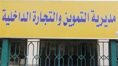 حملات رقابية للتفتيش على الأسواق والمخابز بالإسكندرية
