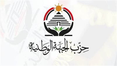 غدا.. قيادات الأحزاب تتقدمها عبدالجواد وبهاء تشارك في مؤتمر الجبهة الوطنية بالغربية