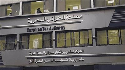مصلحة الضرائب تصدر 