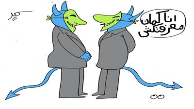 انا كمان معرفتكش