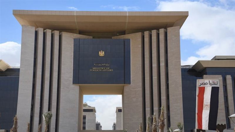 وزارة الخارجية