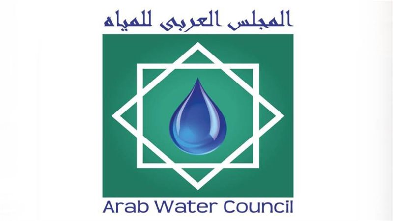 المجلس العربي للمياه