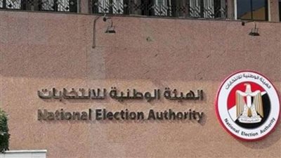 اليوم.. الوطنية للانتخابات تعقد مؤتمرًا صحفيًا بشأن انتخابات النواب