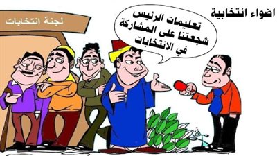 اضواء انتخابية