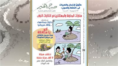 عدد الثلاثاء 18 نوفمبر  2025