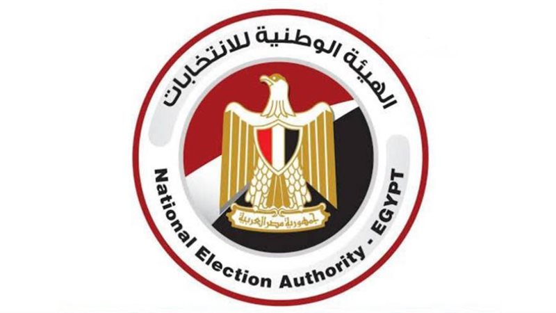 الهيئة الوطنية للانتخابات