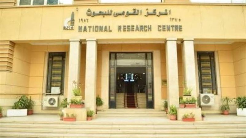 المركز القومي للبحوث