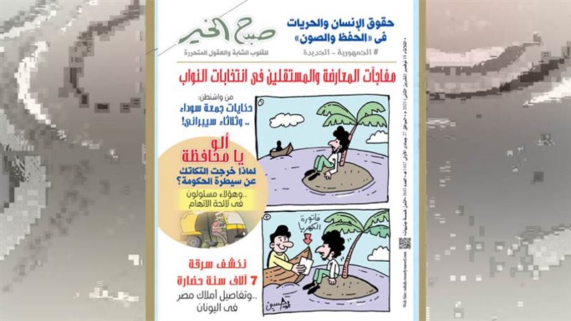 بوابة روز اليوسف