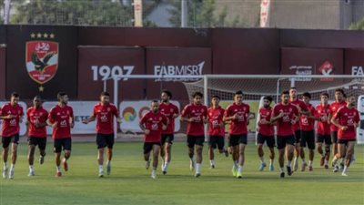 الأهلي يخوض المران غدًا بحضور وسائل الإعلام استعدادًا لمباراة شبيبة القبائل