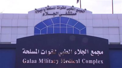 خبير عالمي في جراحة القلب والصدر بالمنظار بمجمع الجلاء الطبي للقوات المسلحة