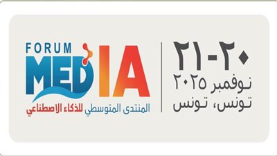 مصر تشارك في المنتدى المتوسطي للذكاء الاصطناعي