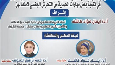 ميار السيدخلف الله تحصل على درجة الماجستير بتقدير ممتاز من جامعة الزقازيق