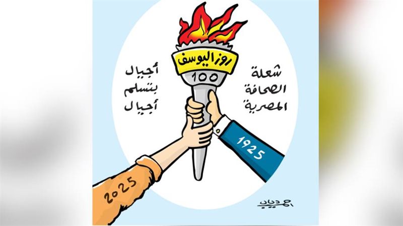 بوابة روز اليوسف