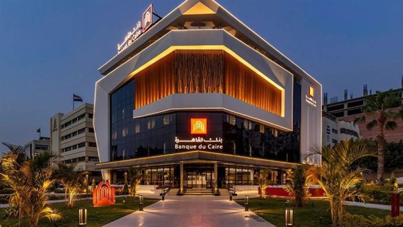 بنك القاهرة