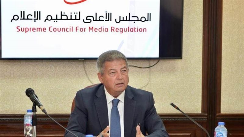 المجلس الأعلى لتنظيم