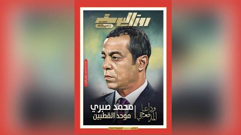 بوابة روز اليوسف