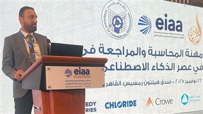 هاني طلب: الذكاء الاصطناعي يعيد صياغة مهنة المحاسبة والمراجعة ويعزز استدامة الاقتصاد المصري