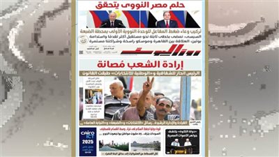 عدد الخميس 20 نوفمبر 2025