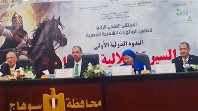 انطلاق الملتقى العلمي لأطلس المأثورات الشعبية تحت عنوان 