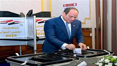  الرئيس السيسي يدلي بصوته في انتخابات مجلس النواب لعام ٢٠٢٥ 