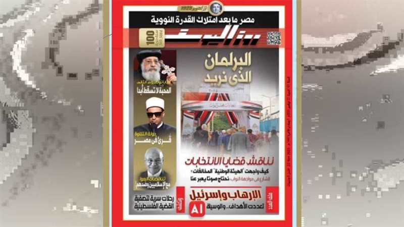 بوابة روز اليوسف