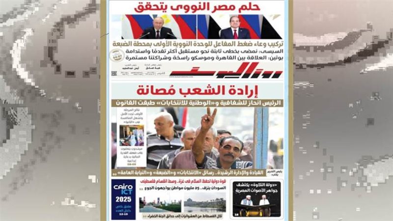 بوابة روز اليوسف